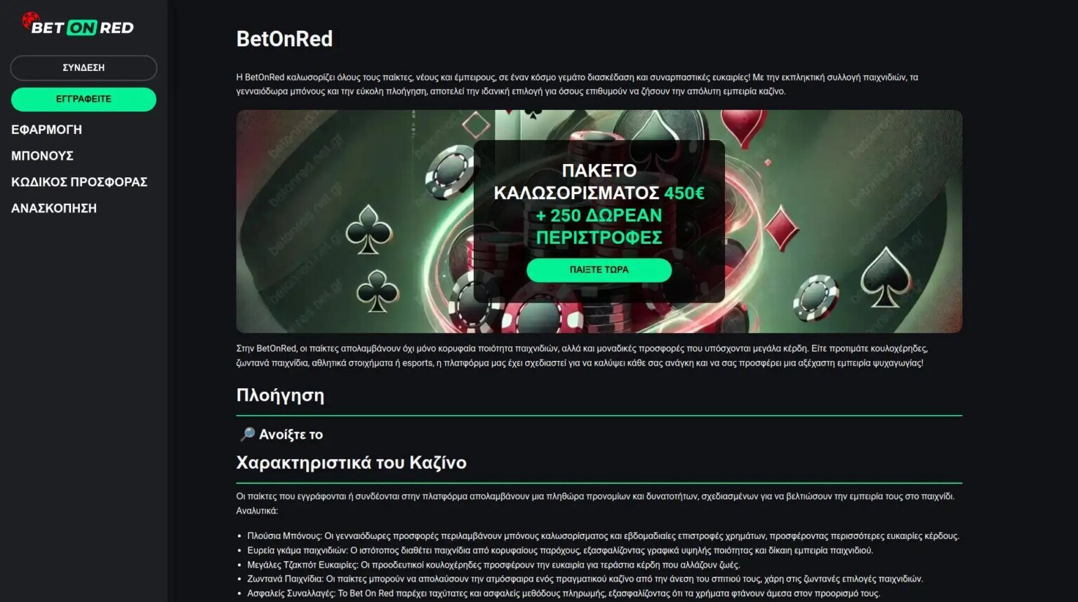 Top games to play at Betonred Casino, popular among Greek players